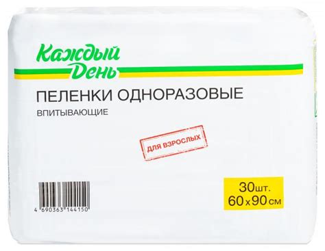Пеленки для взрослых - купить пеленки для взрослых, цены в интернет ...