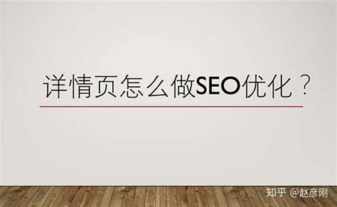 网站为什么要进行SEO（seo网站结构如何优化）-8848SEO