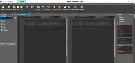 Sublime File Compare 的图像结果