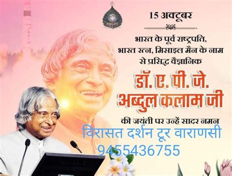 APG Abdul Kalam ?? Indian Rashtrapati, Vasai East, 12 December 2024 ...