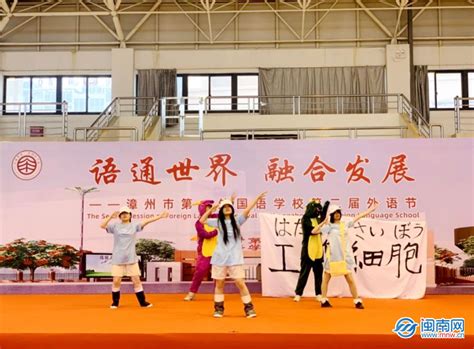 漳州市第一外国语学校（漳州八中）：全面发展 突出特色 - 封面新闻
