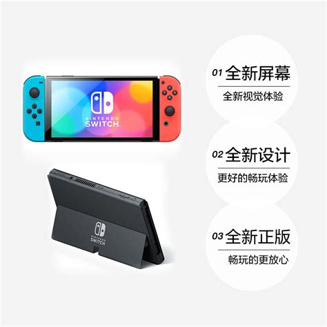 Nintendo/任天堂 便携式游戏机Switch单机标配续航升级版多少钱-什么值得买