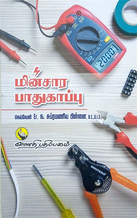 Routemybook - Buy Minsara Padhukappu[மின்சார பாதுகாப்பு] by Vanathi ...