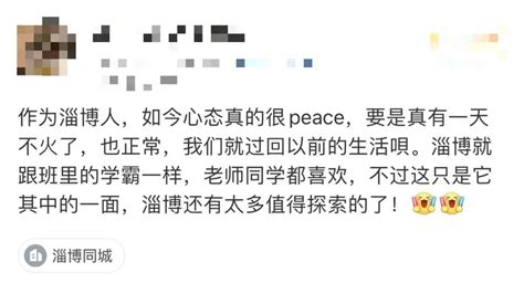 淄博烧烤火了！原来山东的烧烤历史已有2000多年--姜堰日报