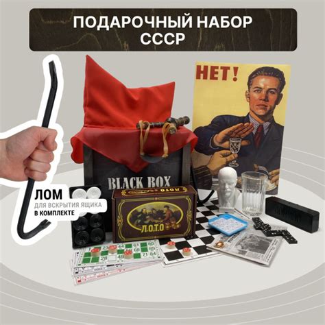 Подарочный набор Black Box "СССР"/ Подарок мужчине в деревянном ящике с ...