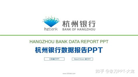 杭州银行logo图片素材-编号35991781-图行天下