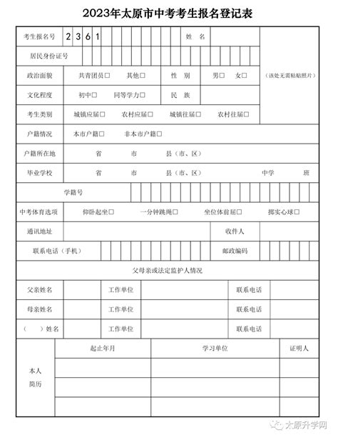 2021年太原市考录公务员考试总成绩单(5.30下午）_山西公务员考试网_华图教育