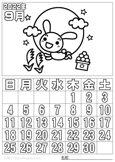 【名入れ印刷】SG-951 デスクスタンド・文字 2022年カレンダー カレンダー : ノベルティに最適な名入れカレンダー
