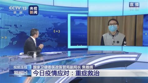 中疾控报告称超3000医护人员感染 国家卫健委回应_新闻中心_中国网