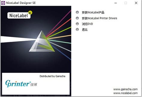 NiceLabel Excel Spreadsheet 的图像结果