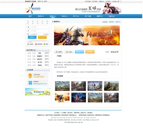 游戏平台网站+个人中心界面|网页|门户/社交|guoximeng - 原创作品 - 站酷 (ZCOOL)
