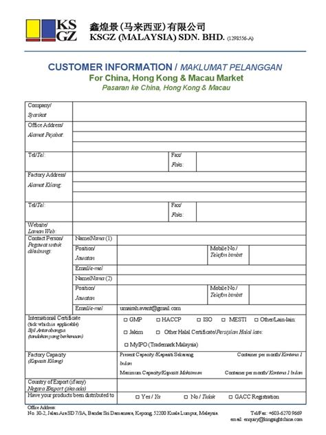 Customer Information Capture Form 的图像结果