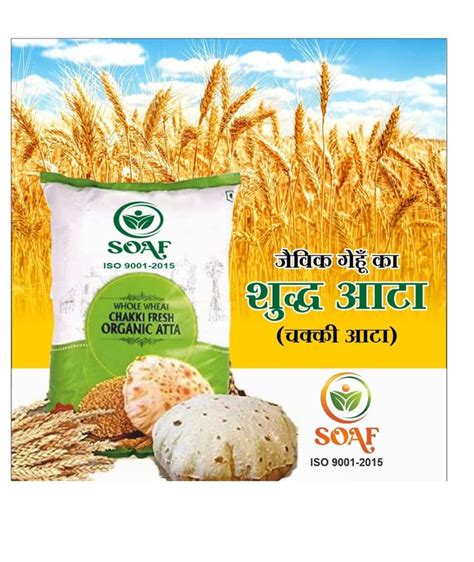 SOAF Organic Whole Wheat Flour 10 kg | Gehu Atta Chakk100% Organic ...
