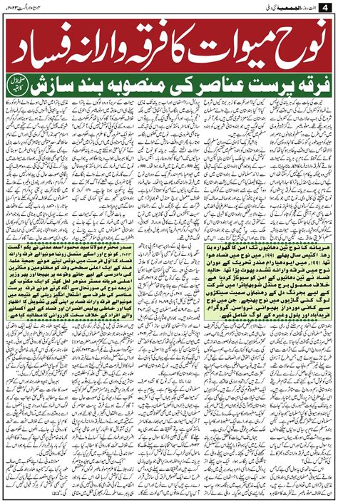 Jamiat Ulama-i-Hind