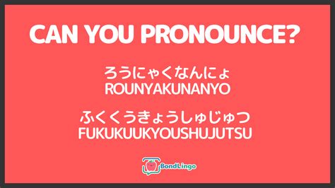 15 most difficult Japanese words to pronounce in Japanese