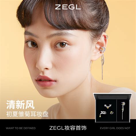 珠宝首饰 篇一：小众设计珠宝品牌——ZEGL×中国航天·太空创想联名宇宙星球_配饰腕表_什么值得买