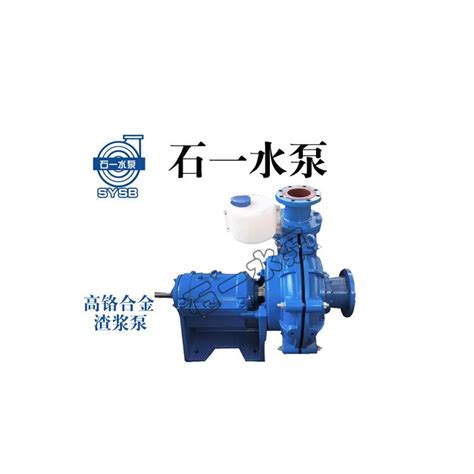 石泵渣浆泵业石家庄水泵厂 价格:7800元/台