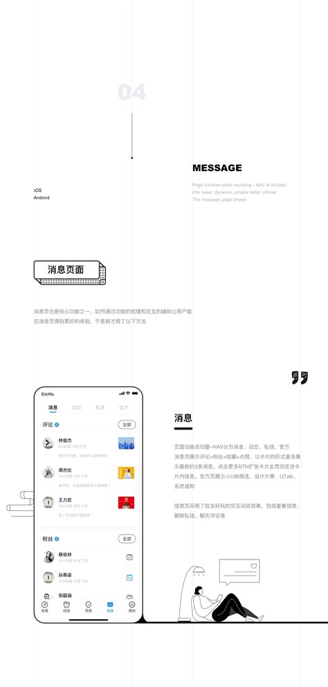 UI中国APP新概念设计欣赏-网站设计观点-资讯-常德网站建设-万讯互动-官网
