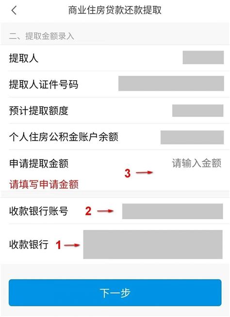 2022广州公积金贷款首付提取线上申请办理流程- 广州本地宝