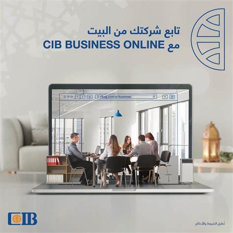 بنكي | مزايا خدمة CIB Business Online من البنك التجاري الدولي