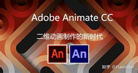 Adobe Animare CC Coding App 的图像结果