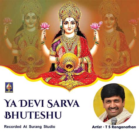 ‎Ya Devi Sarva Bhuteshu - EP - Album by T. S. Ranganathan - Apple Music