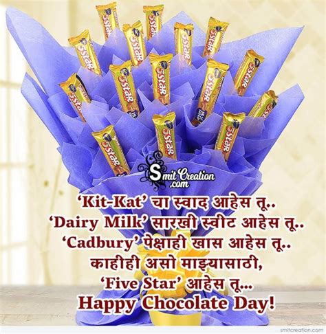 Chocolate Day Message In Marathi - SmitCreation.com