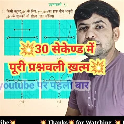 Image result for 2.2 Exercise Math Class 10 Question 1