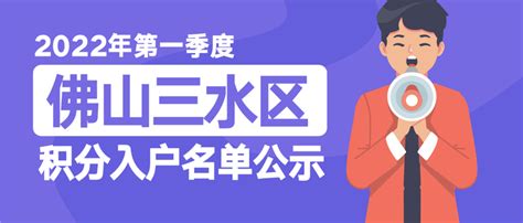 从“说得了”到“说得好”，三水举行2020年推广普通话宣传周活动_市民