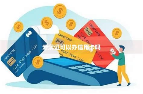 港银行卡｜港股打新，怎么用香港银行卡帮您避坑！ - 知乎