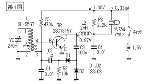 Image result for Four Component Arduino Build