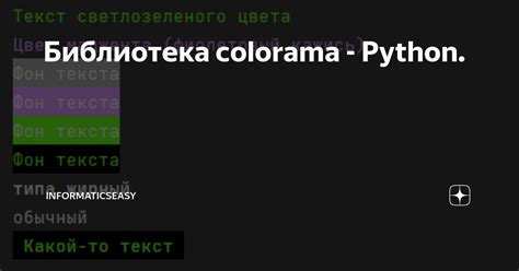 Python Colorama Book 的图像结果