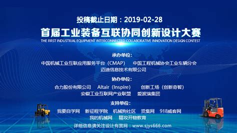研究生能源装备创新设计大赛总决赛举行_图片新闻_中国政府网
