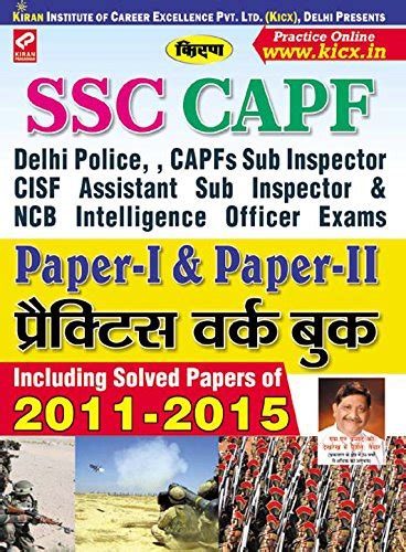 Buy SSC CAPF Delhi Police, CAPFS Sub-Inspector CISF Assistant Sub ...