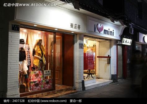 温州女人街特色女装店门面高清图片下载_红动中国