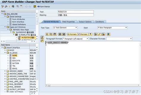 SmartForms Design Tips 的图像结果