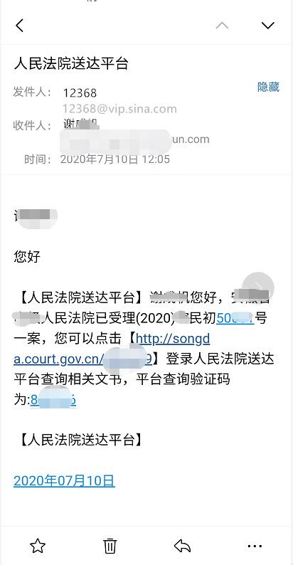 12368案件查询公开网官网(12368案件查询公开网官网12368中国审判流程信息公开网)