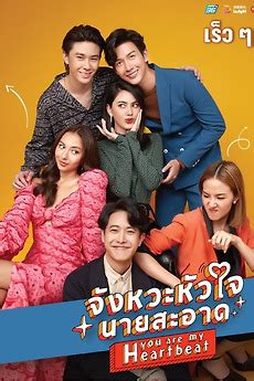 ‎You Are My Heartbeat (2022) directed by Sarasawadee Wongsompetch ...
