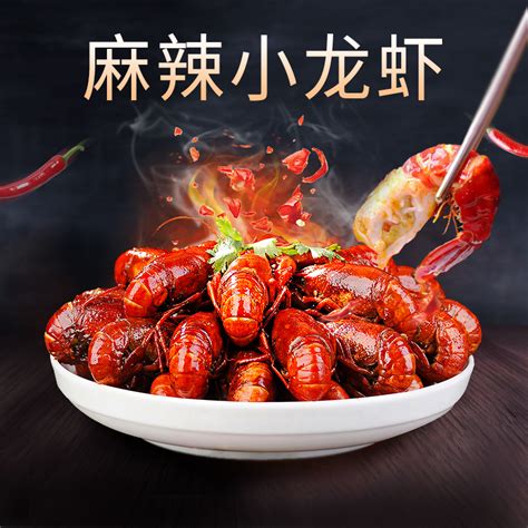 麻辣小龙虾菜品美食摄影图片_大图网图片素材