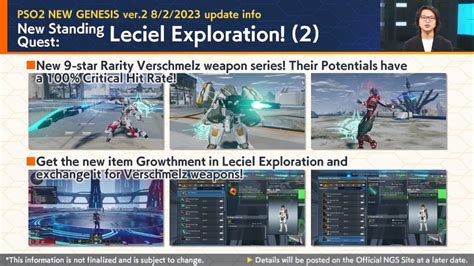 PSO2 NGS Retm Story Quest 的图像结果