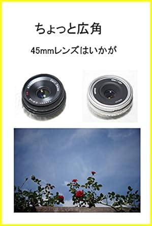 chotto kokaku old lens kaiho doumei (Japanese Edition) eBook : abiko ...