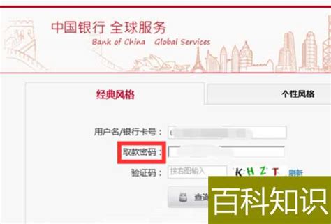 中国银行对账单怎么打印