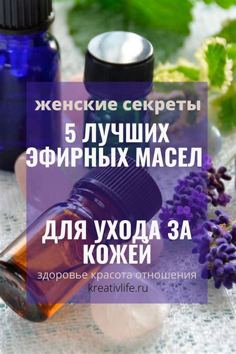 5 лучших эфирных масел для ухода за кожей — Психология | Эфирные масла ...