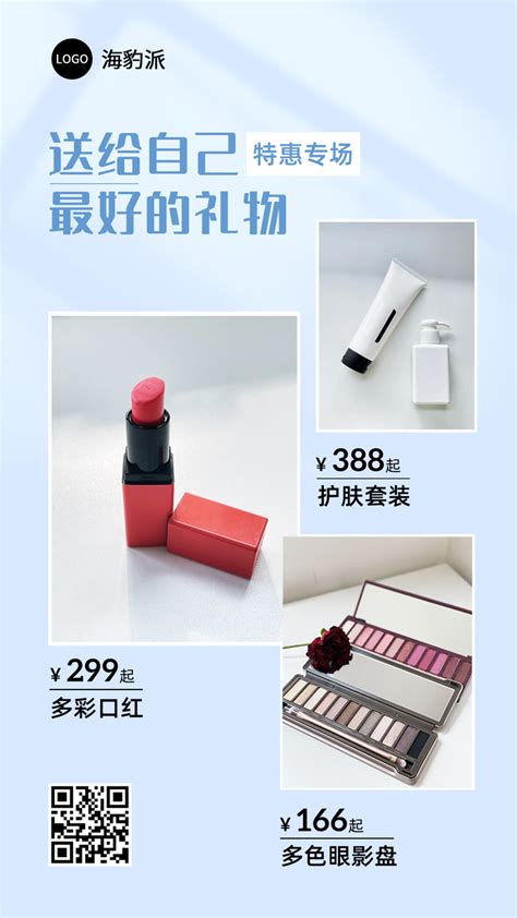 彩妆化妆品的营销策划方案Word模板下载_编号lvybnbaq_熊猫办公