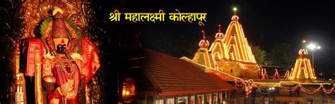 Shri Mahalaxmi Dharmashala Kolhapur | Hotels in Kolhapur | Mahalaxmi ...