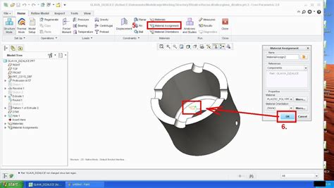 Creo Tutorial 的图像结果