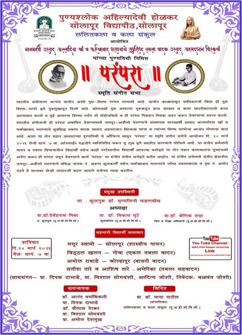 Activities, School of Performing Arts and Fine Arts, Punyashlok ...