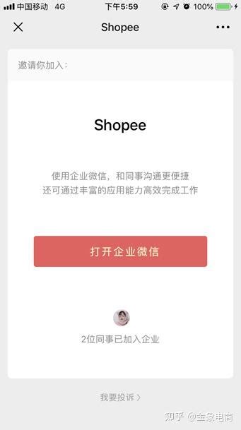 「终身免费」淘小虾，Shopee浏览器数据分析插件_淘小虾插件-CSDN博客