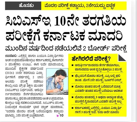 26-06-2025 Thursday Educational,Employment & Others News Points ...