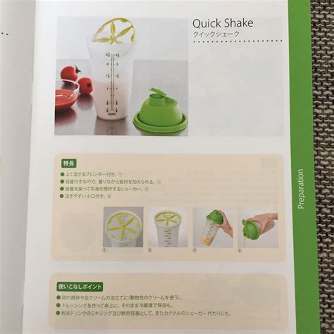 パーフェクトシェフ&スピーディーチョッパー &クイックシェークセット 【 Tupperware （ タッパーウェア ...